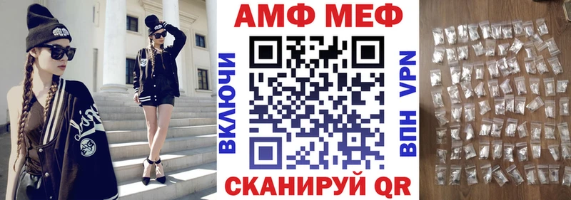 АМФЕТАМИН Premium  блэк спрут маркетплейс  Хвалынск 