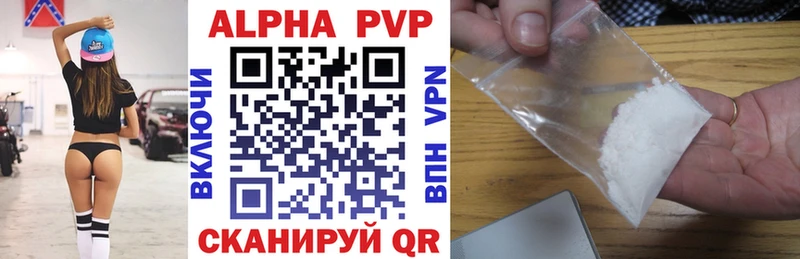 где найти   Хвалынск  Alpha-PVP СК КРИС 