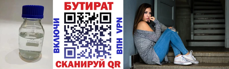 Бутират оксибутират  MEGA сайт  Хвалынск 