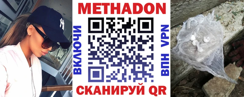 кракен ТОР  что такое наркотик  Хвалынск  Метадон VHQ 