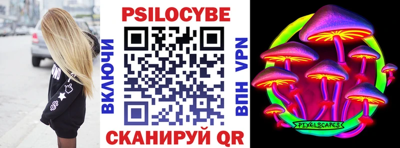 Псилоцибиновые грибы ЛСД  Хвалынск 